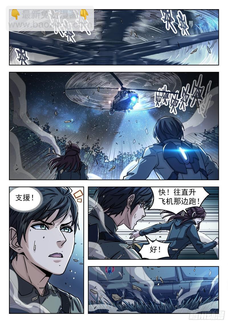 069：再见 20p-第49话