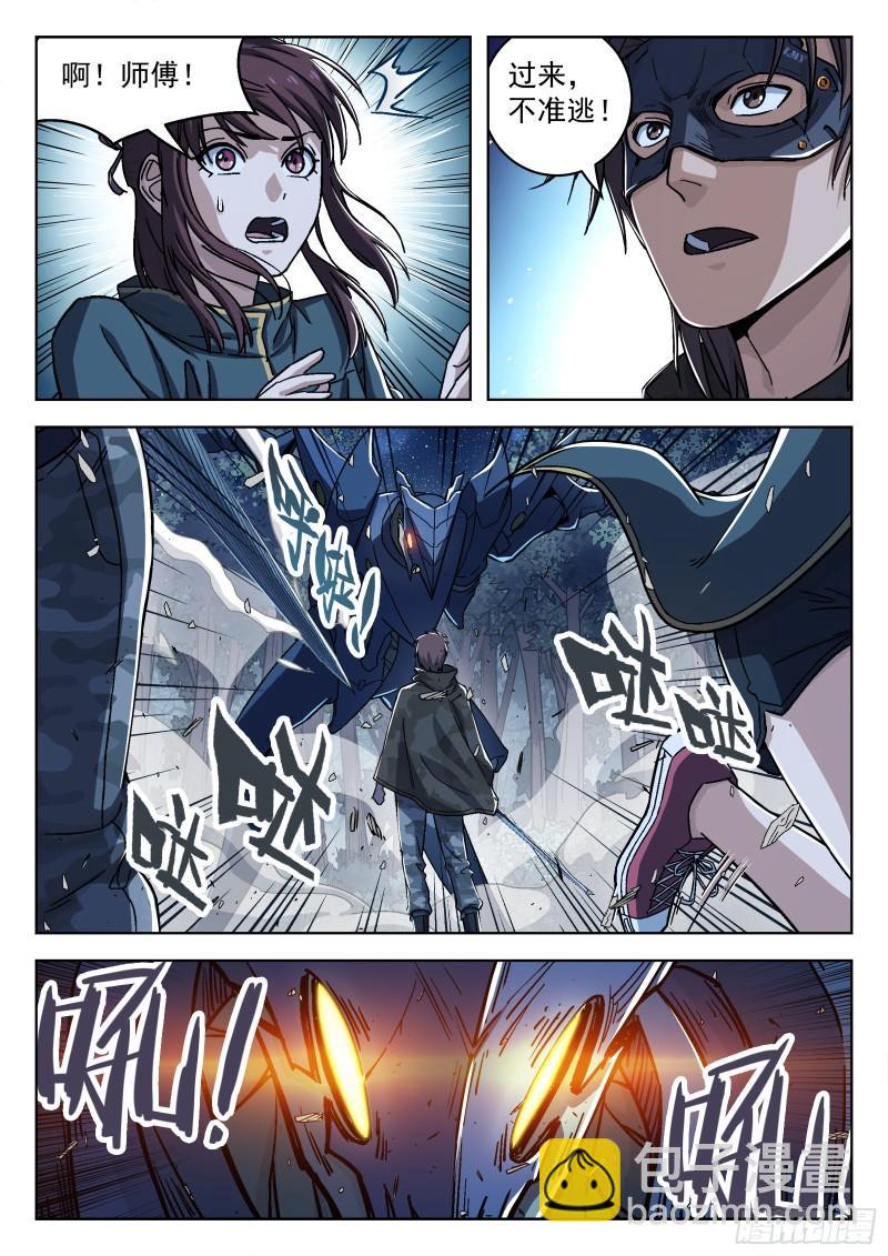 069：再见 20p-第49话