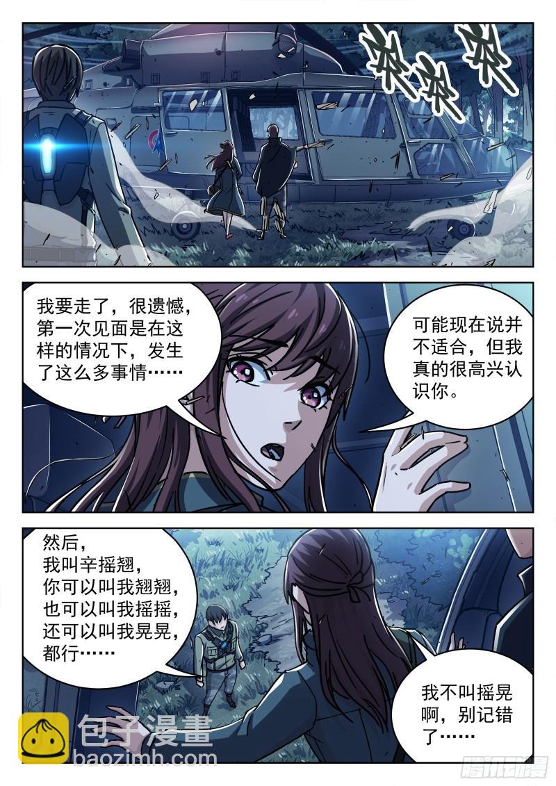 069：再见 20p-第49话