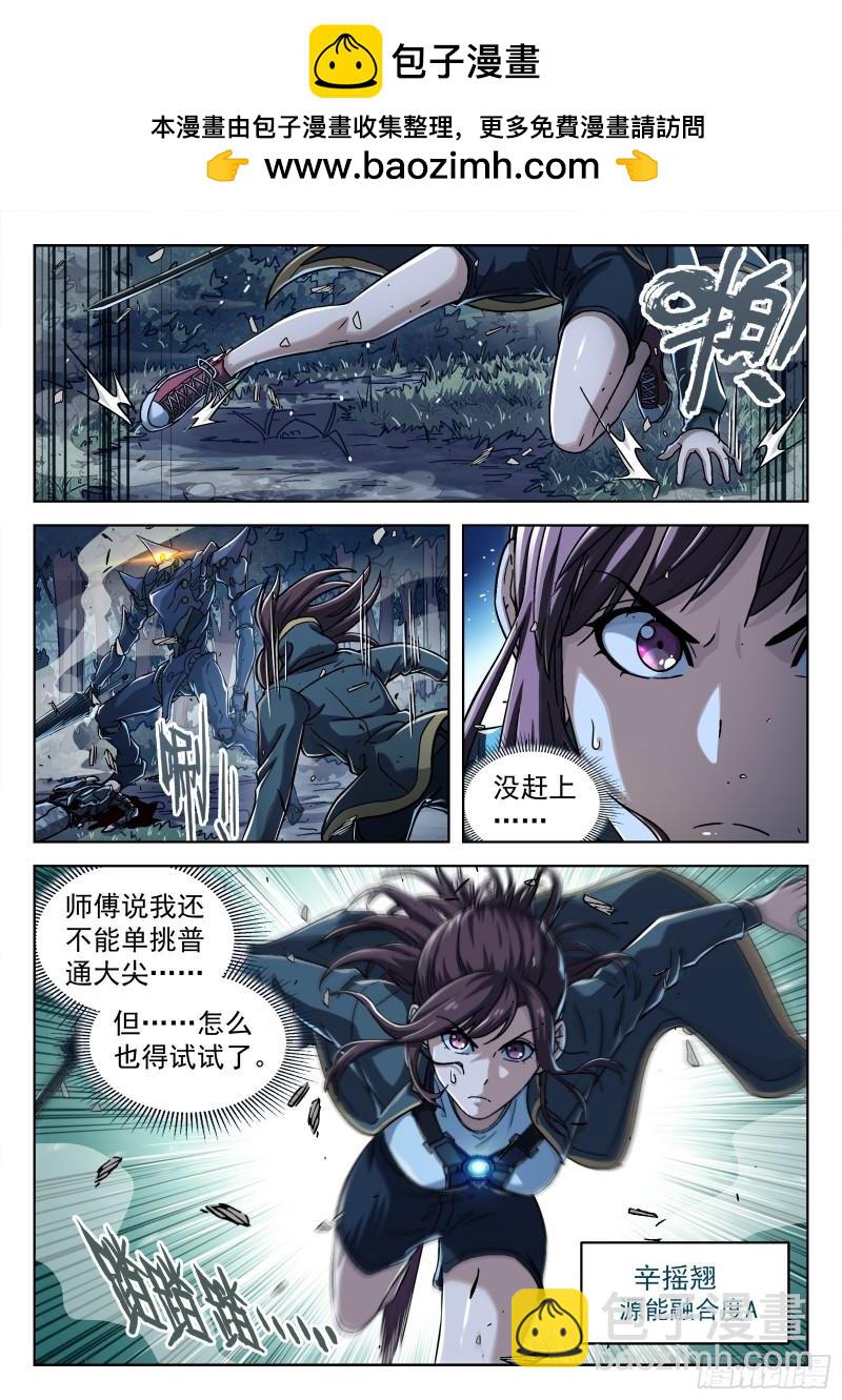 069：再见 20p-第49话