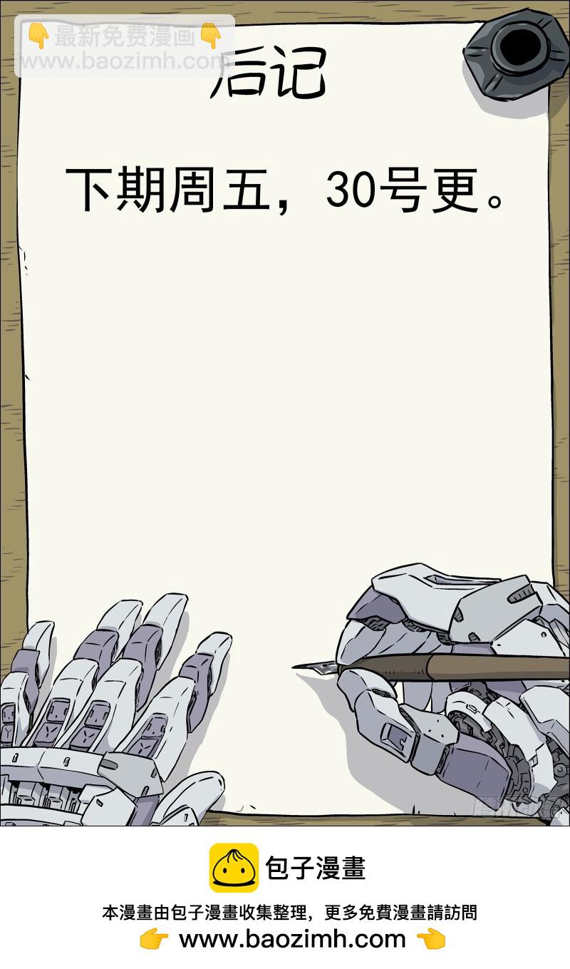 069：再见 20p-第49话