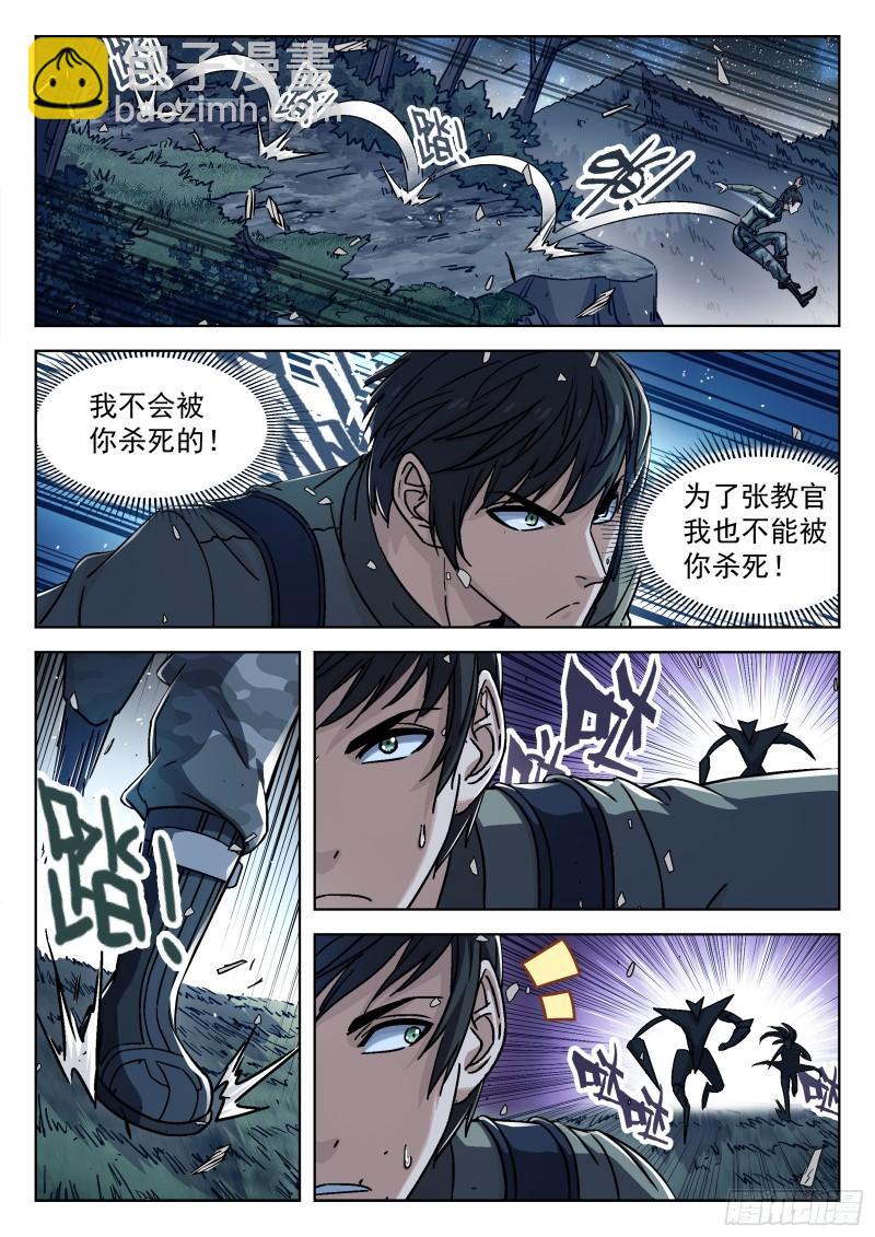 069：再见 20p-第49话