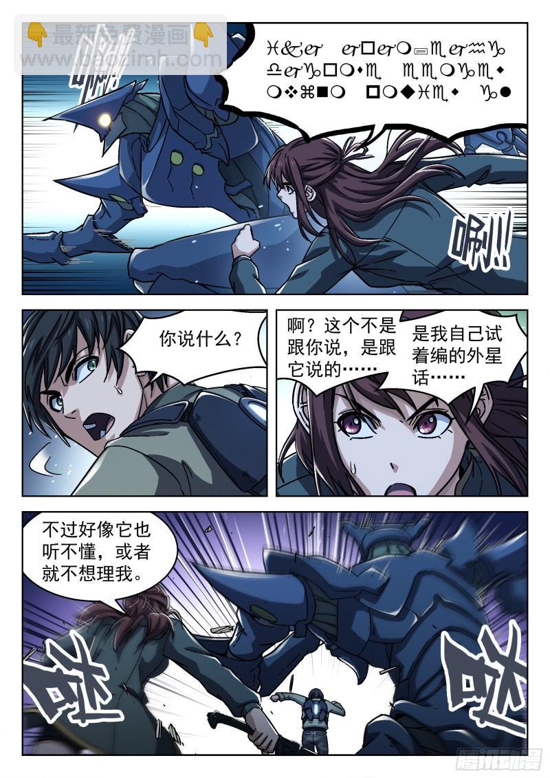 069：再见 20p-第49话