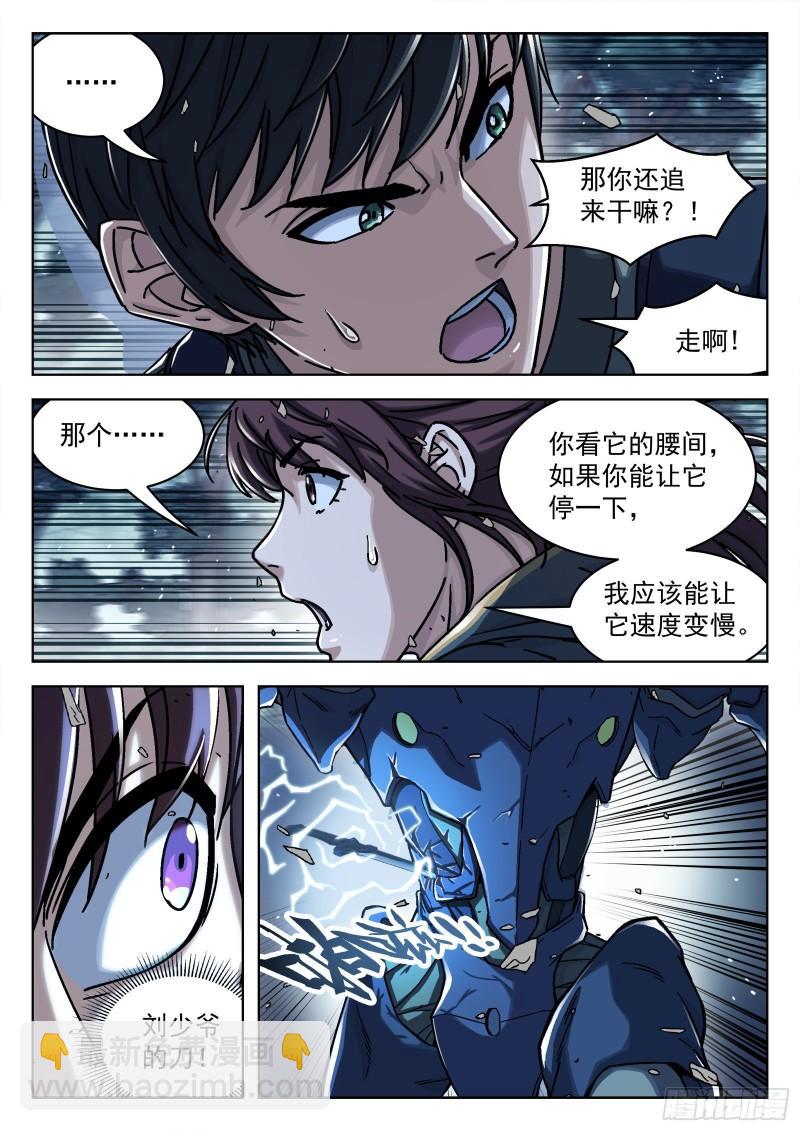 069：再见 20p-第49话