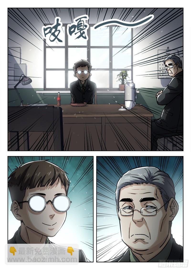 071：拒绝者-第51话