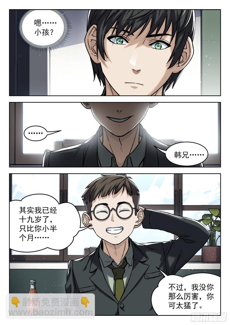 071：拒绝者-第51话