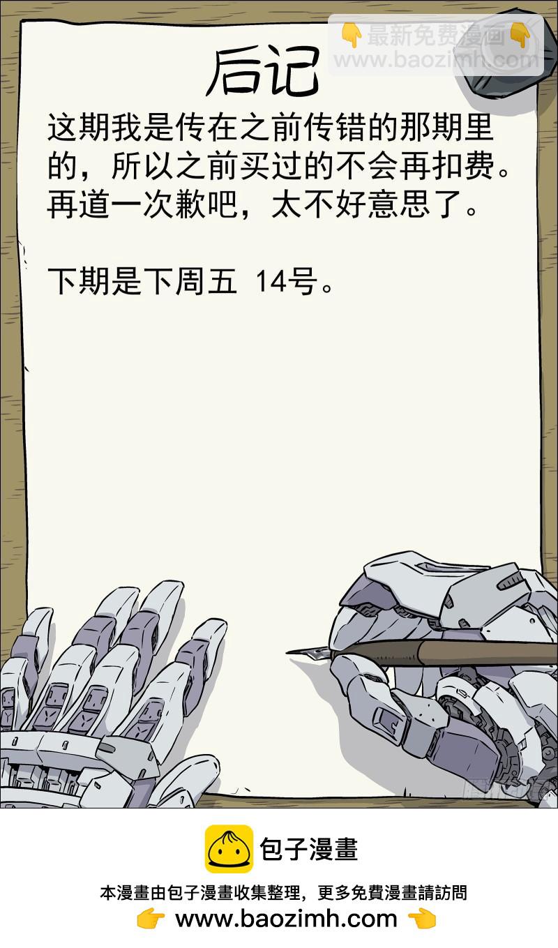 071：拒绝者-第51话