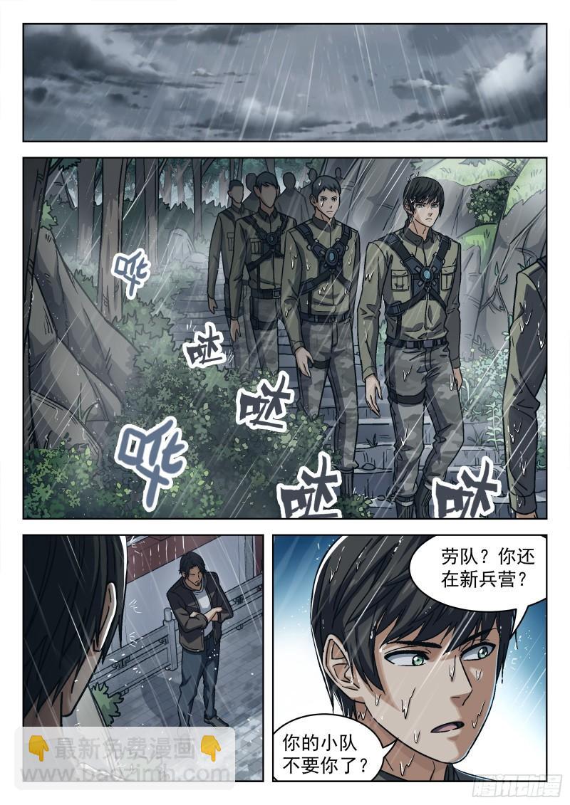 071：拒绝者-第51话