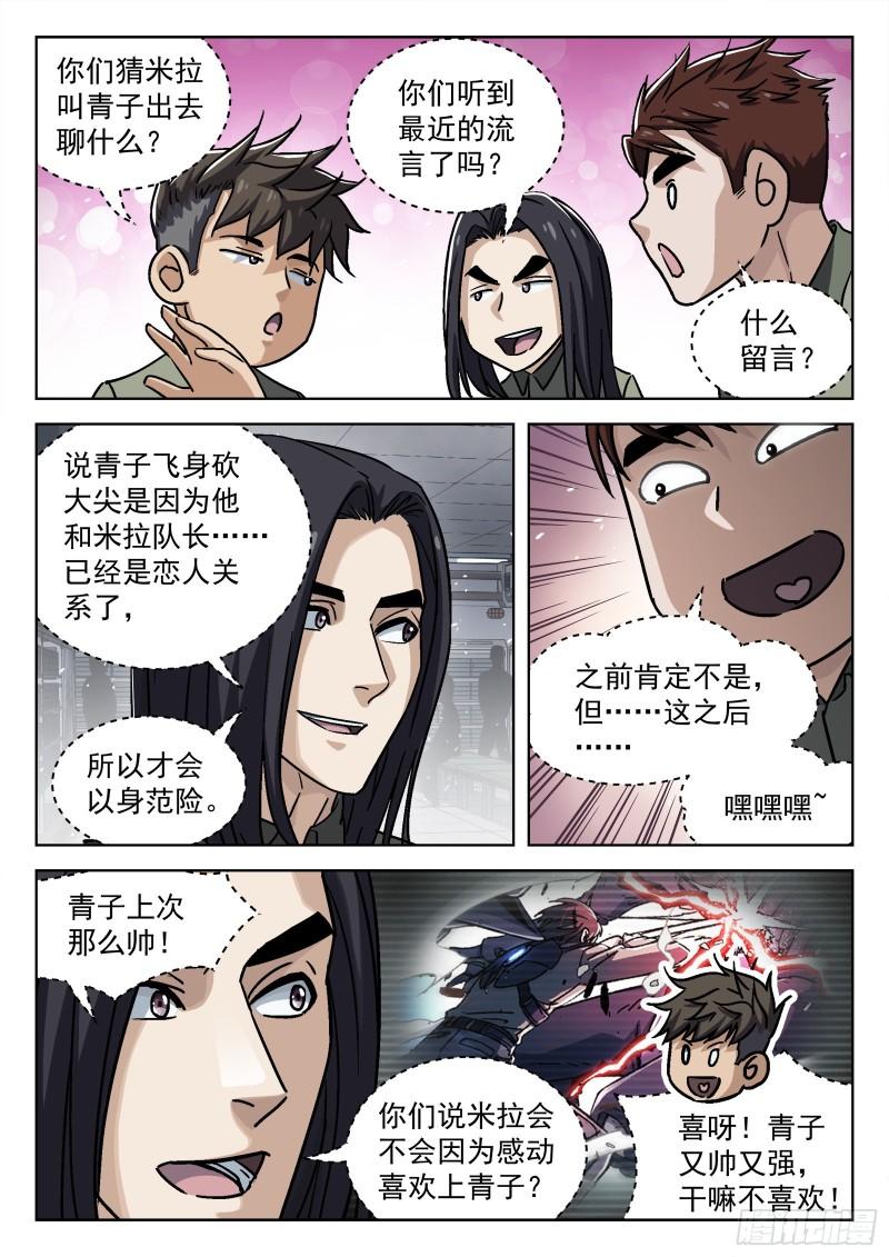 073：死铁直人 16p-第53话