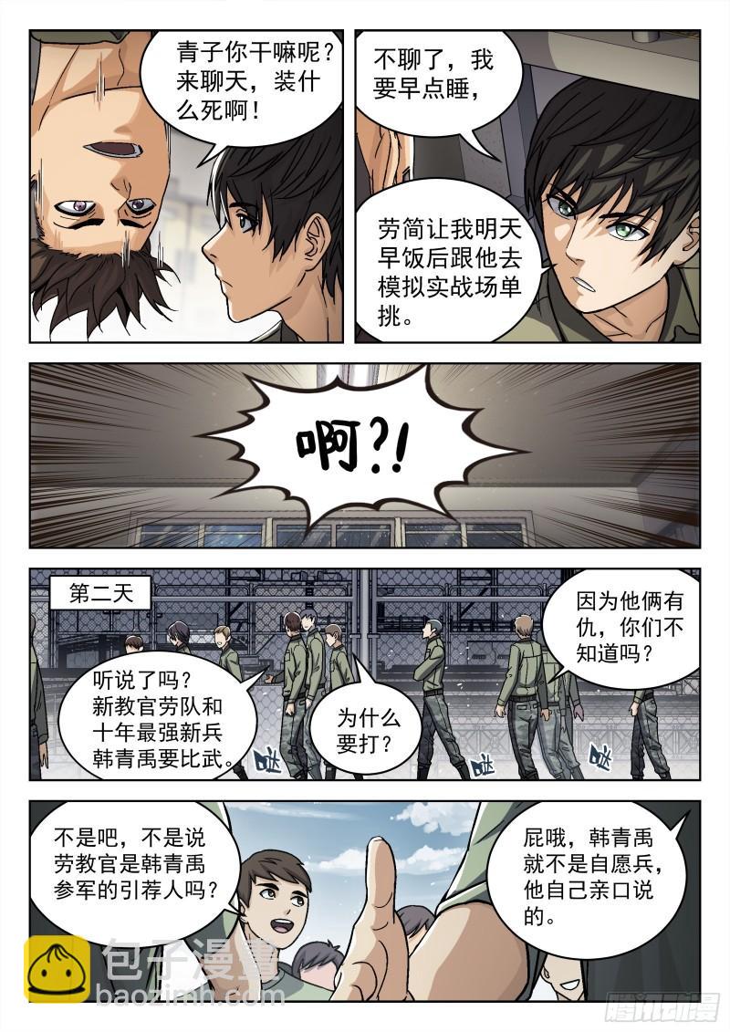 073：死铁直人 16p-第53话