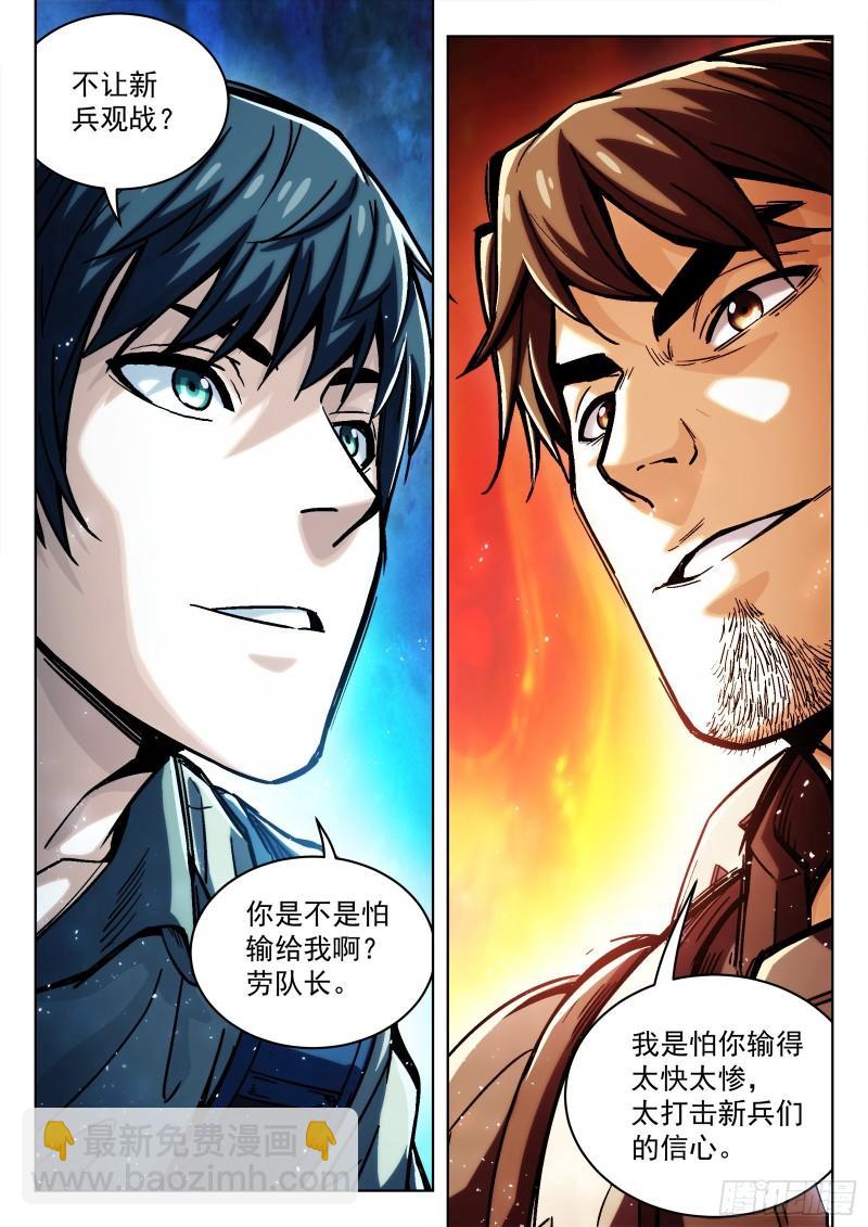 073：死铁直人 16p-第53话