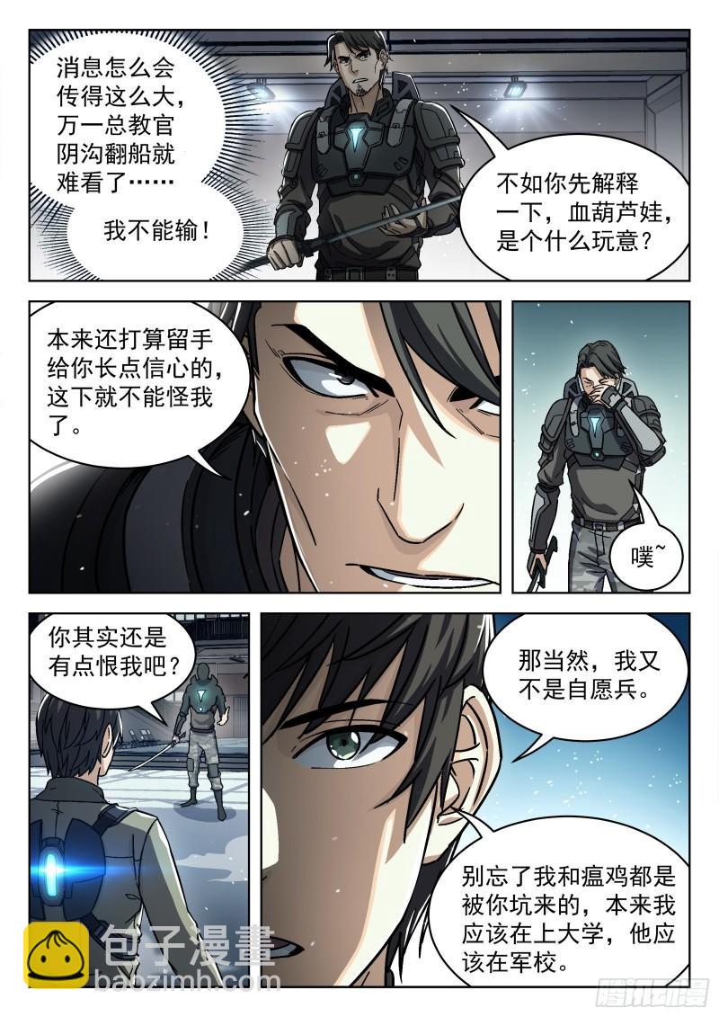 073：死铁直人 16p-第53话