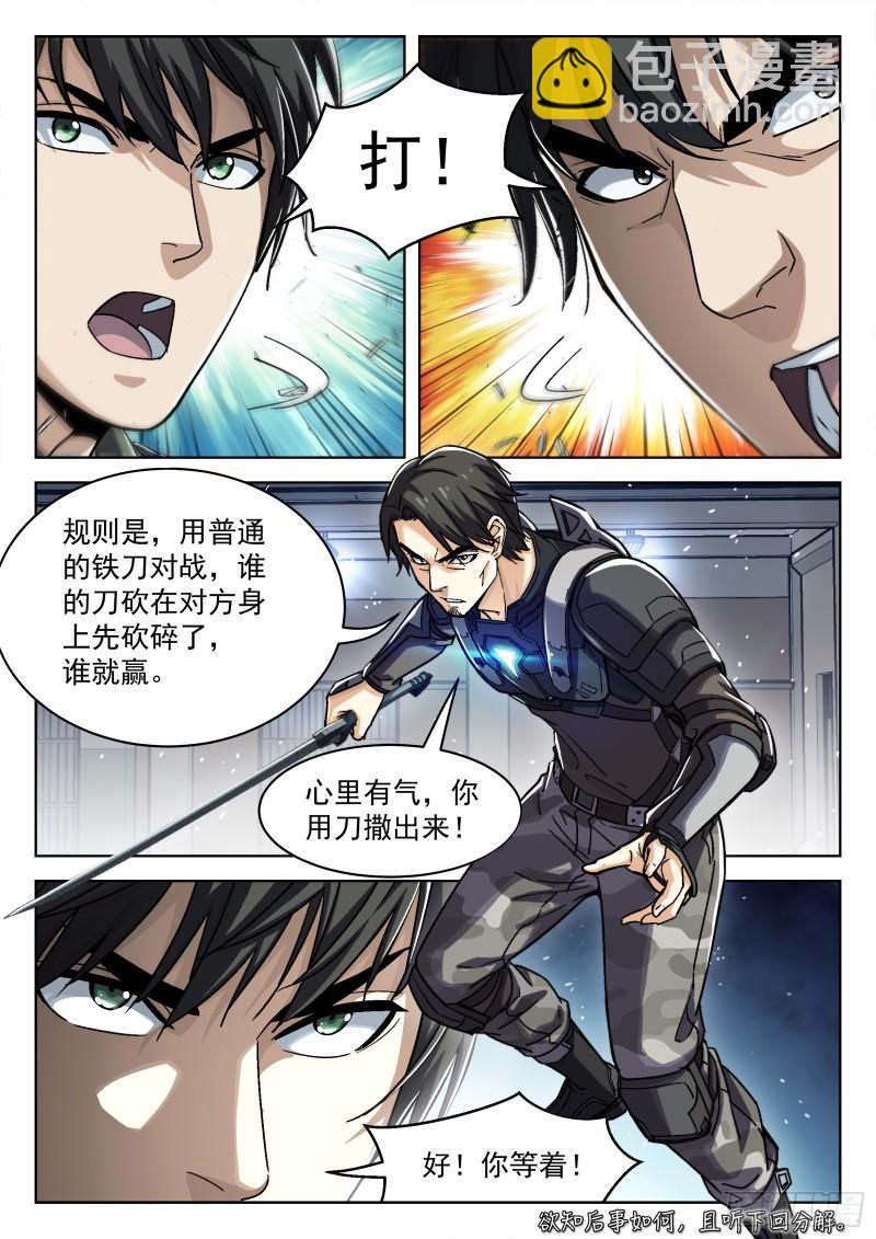 073：死铁直人 16p-第53话