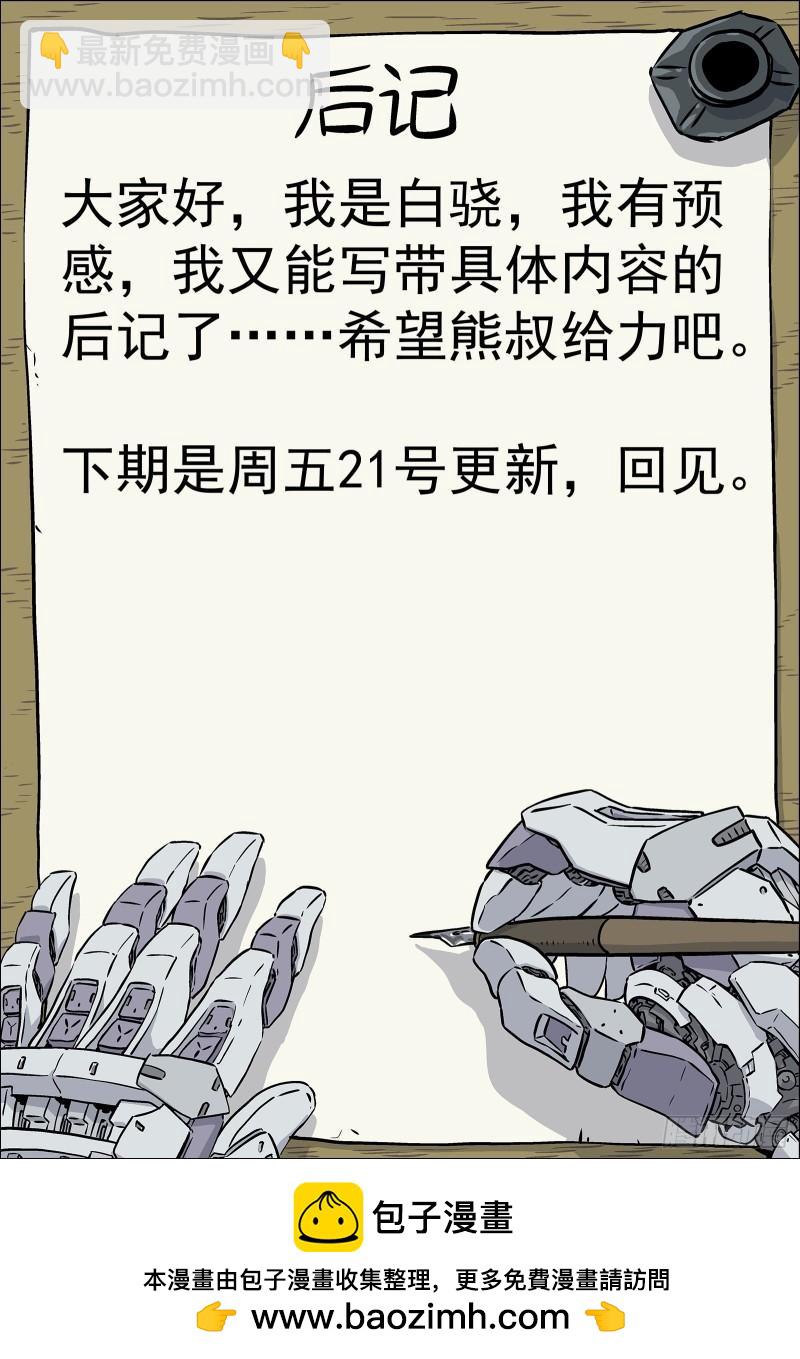 073：死铁直人 16p-第53话