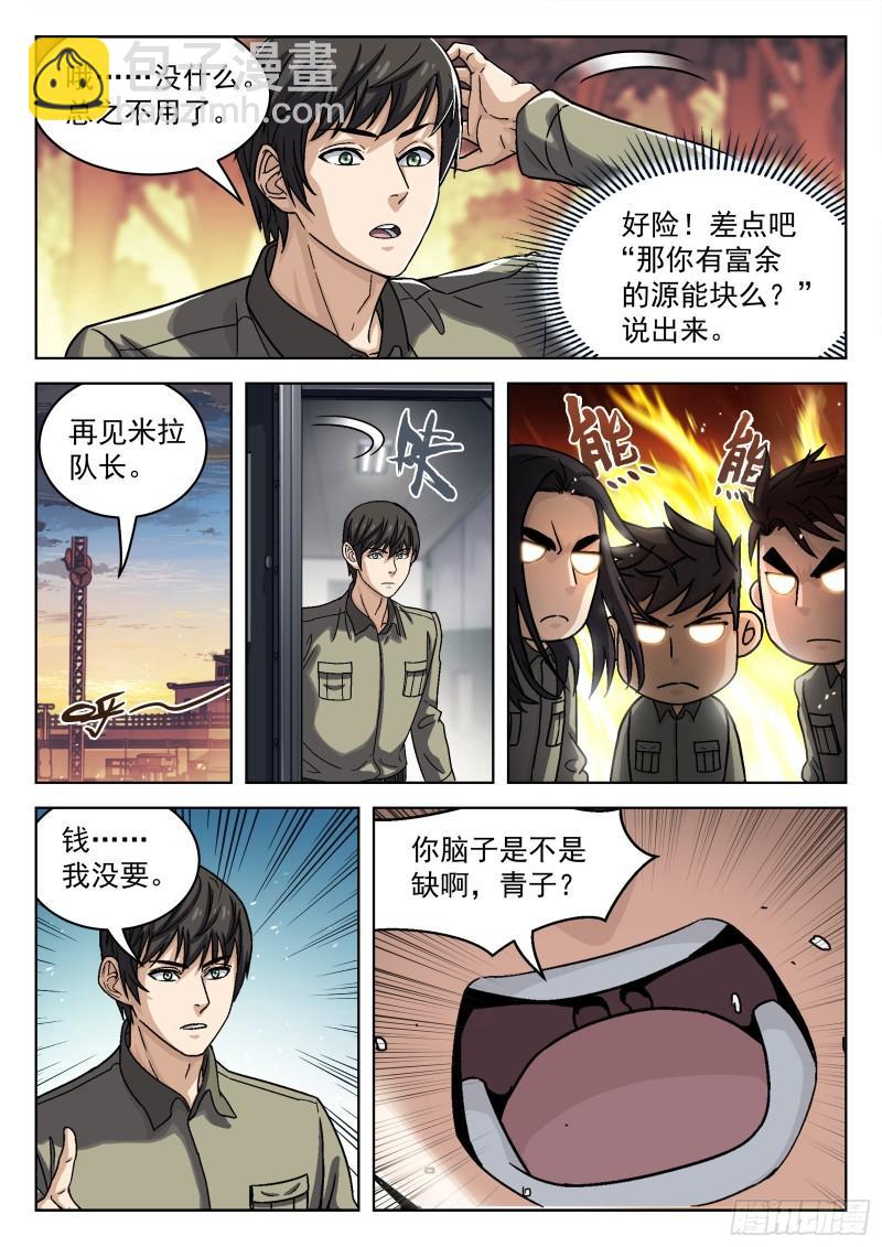 073：死铁直人 16p-第53话