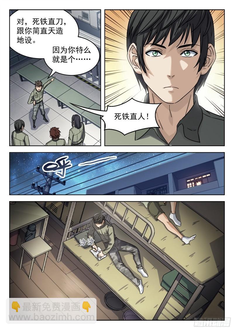 073：死铁直人 16p-第53话