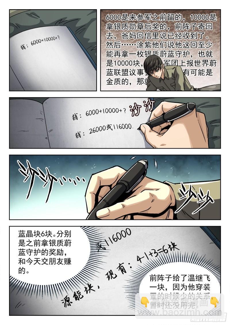 073：死铁直人 16p-第53话