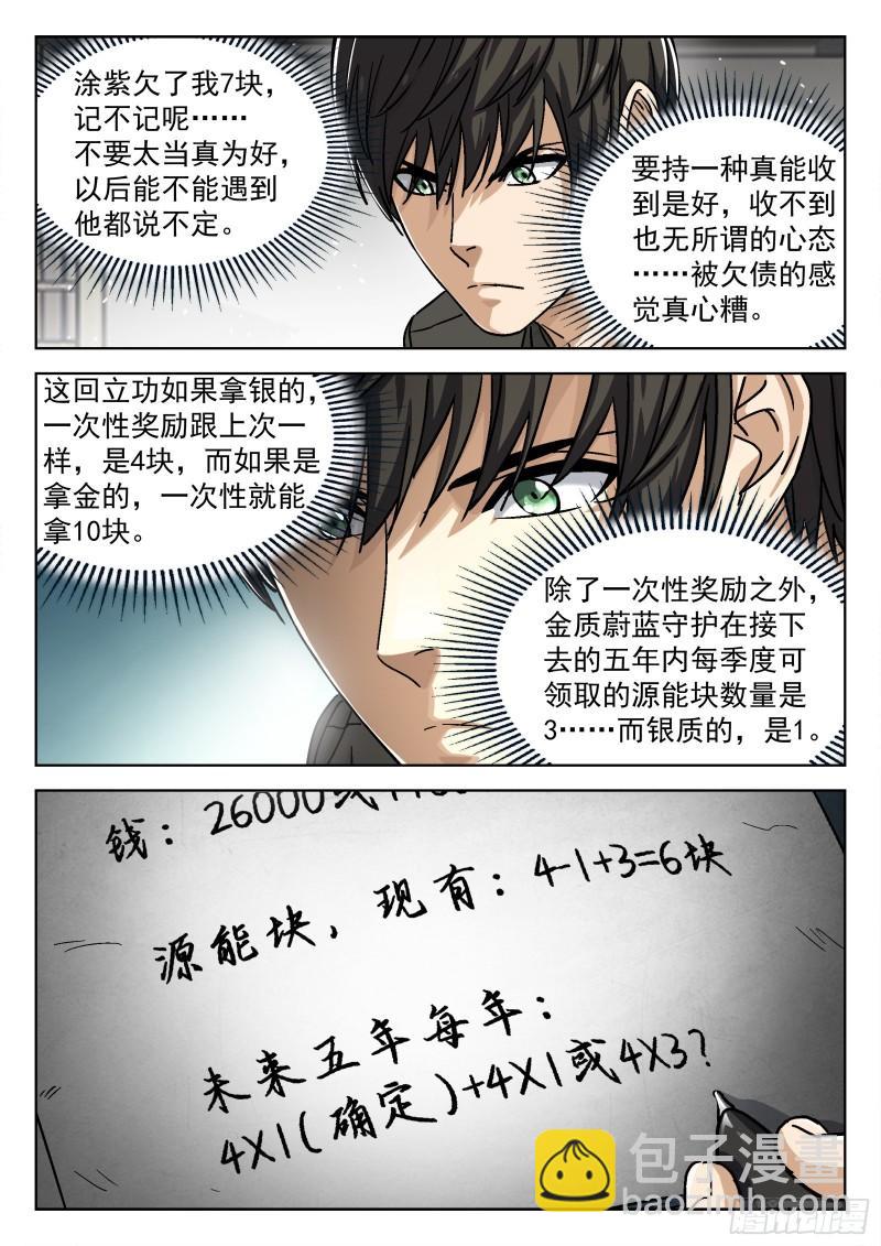 073：死铁直人 16p-第53话