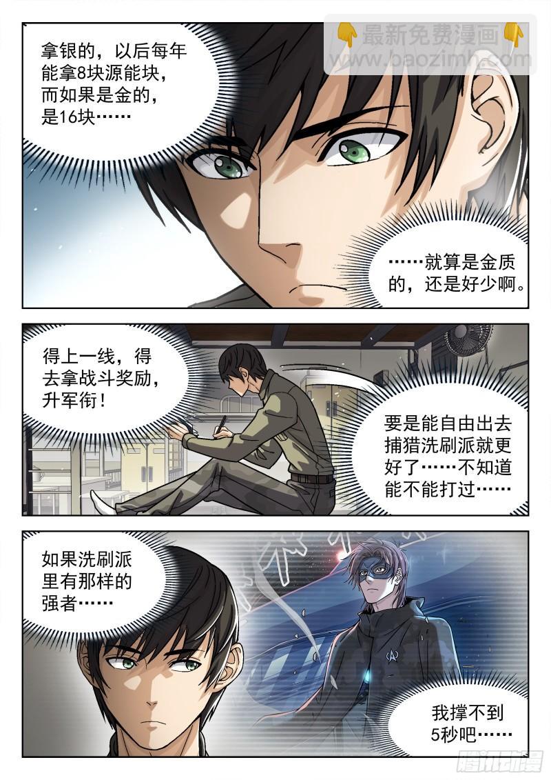 073：死铁直人 16p-第53话