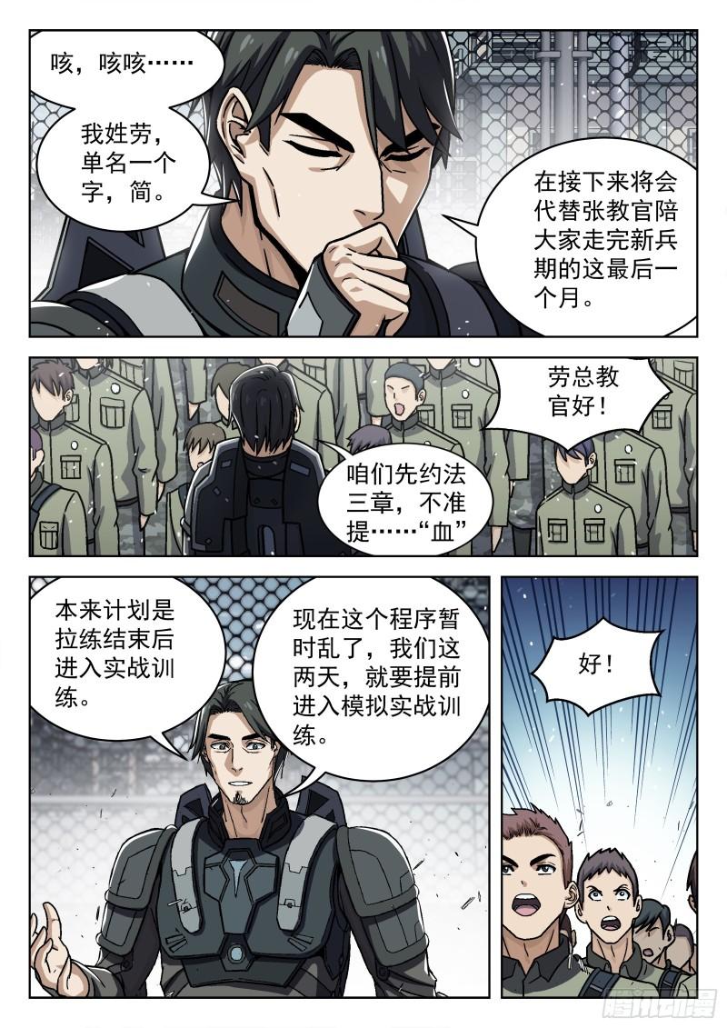 075：S-19 16p-第55话