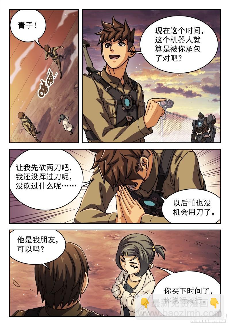 075：S-19 16p-第55话