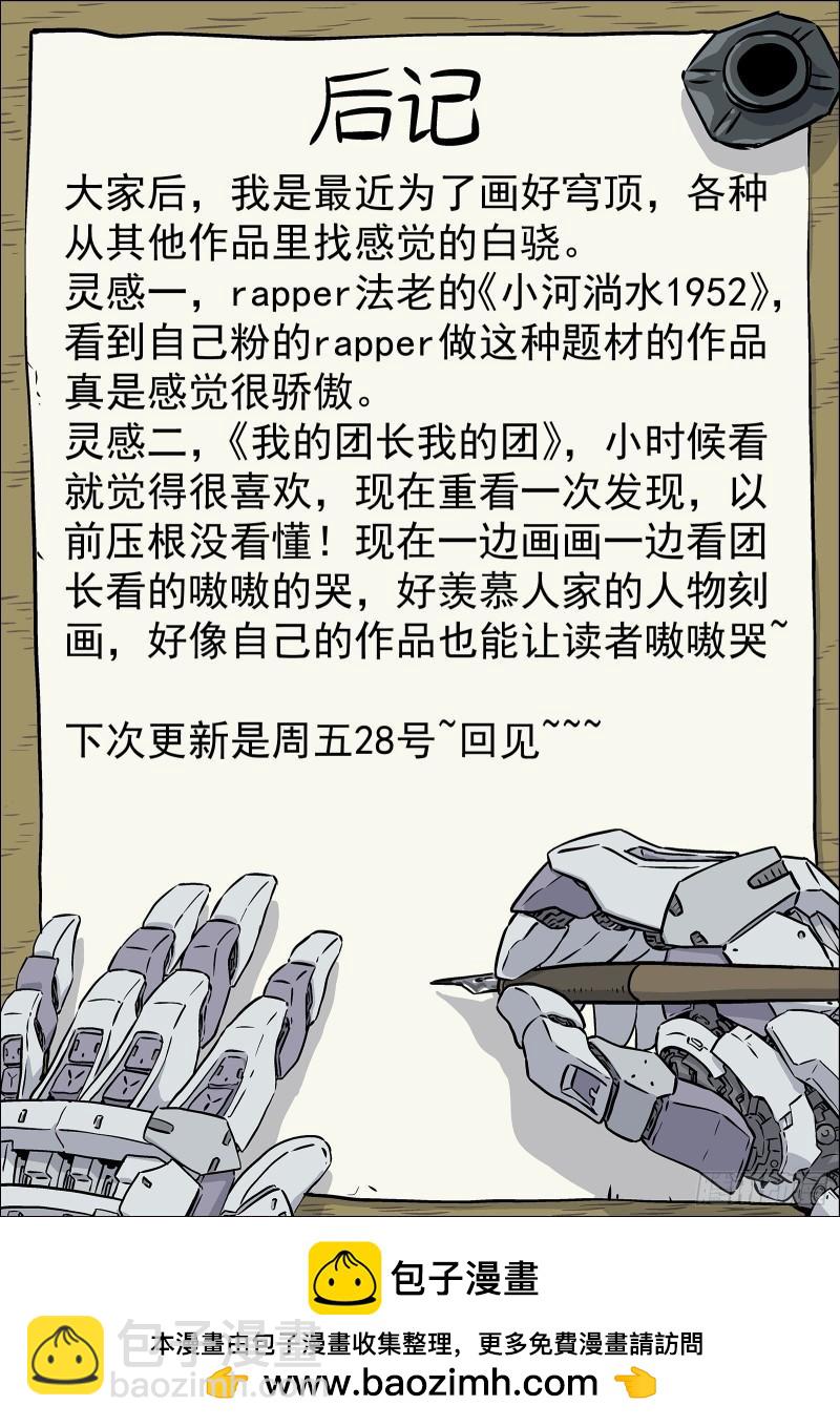 075：S-19 16p-第55话