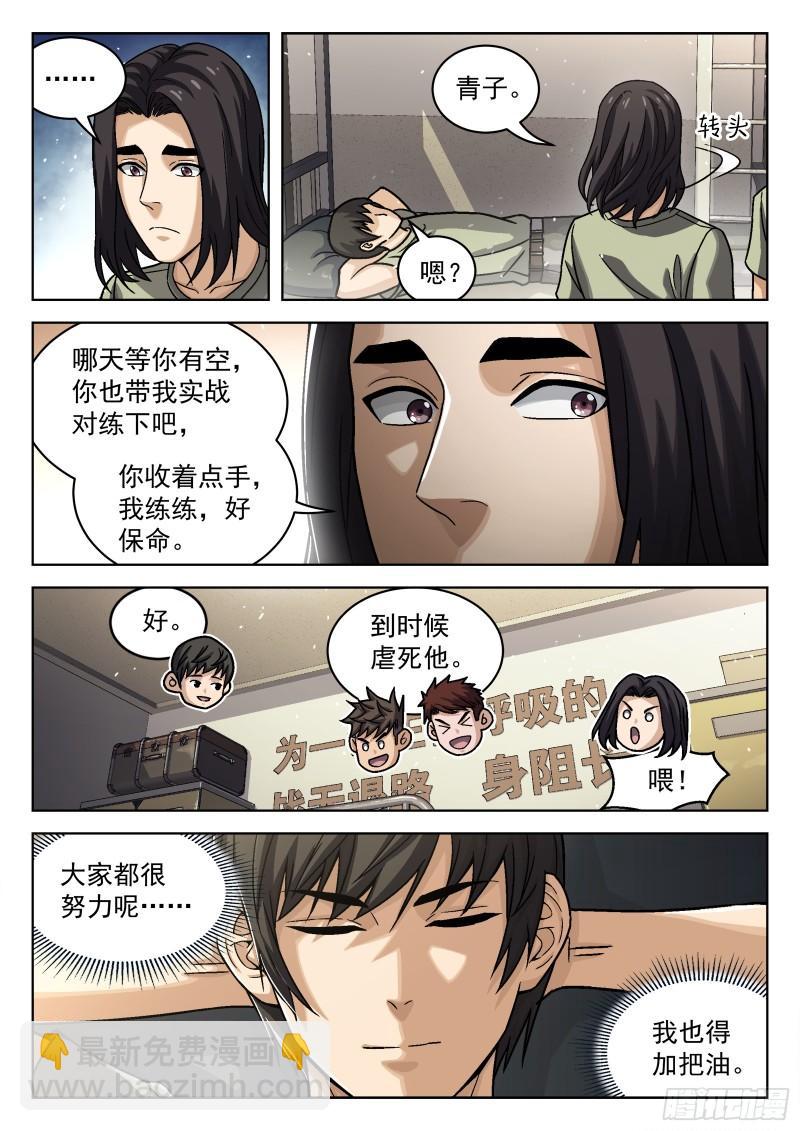 077： 提升 16p-第57话