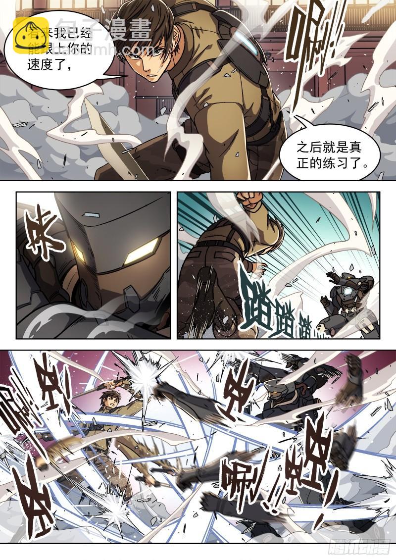 077： 提升 16p-第57话