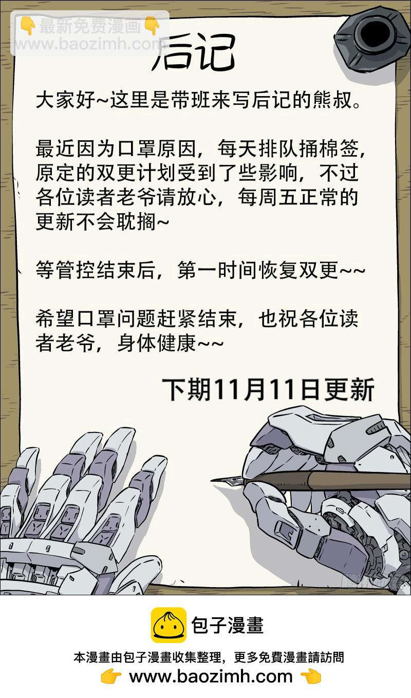 077： 提升 16p-第57话