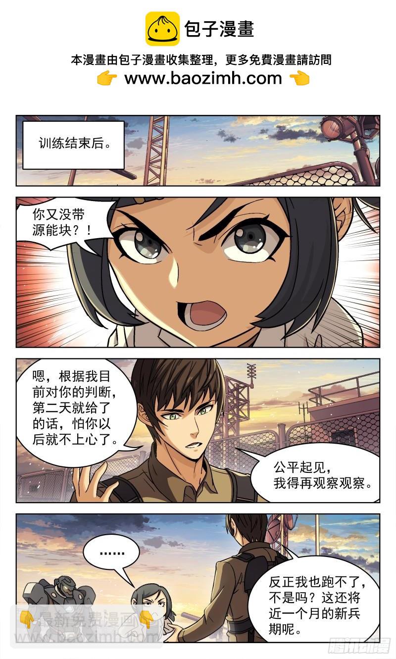 077： 提升 16p-第57话