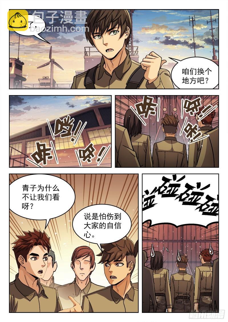 077： 提升 16p-第57话