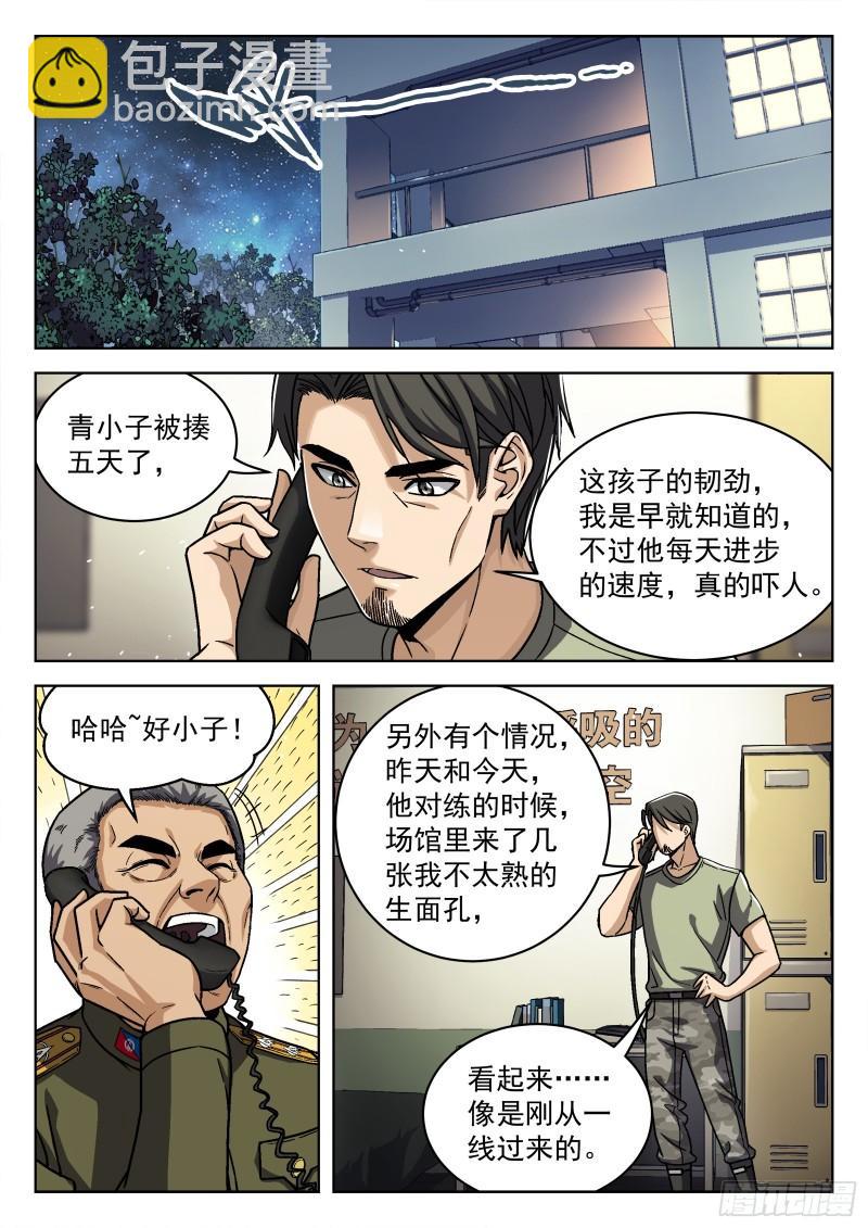 077： 提升 16p-第57话