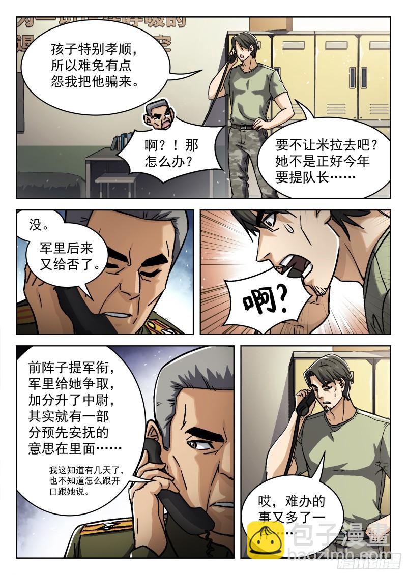 077： 提升 16p-第57话