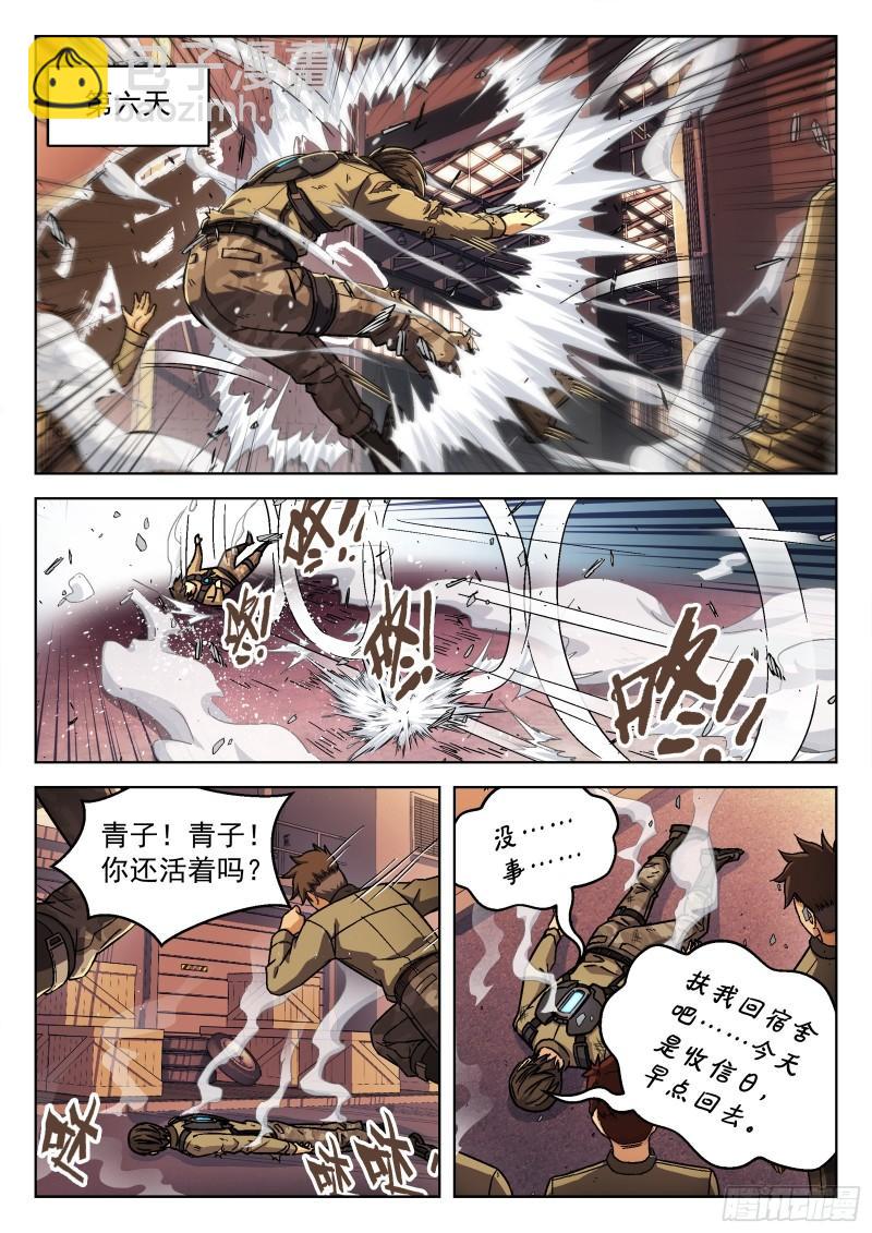 077： 提升 16p-第57话