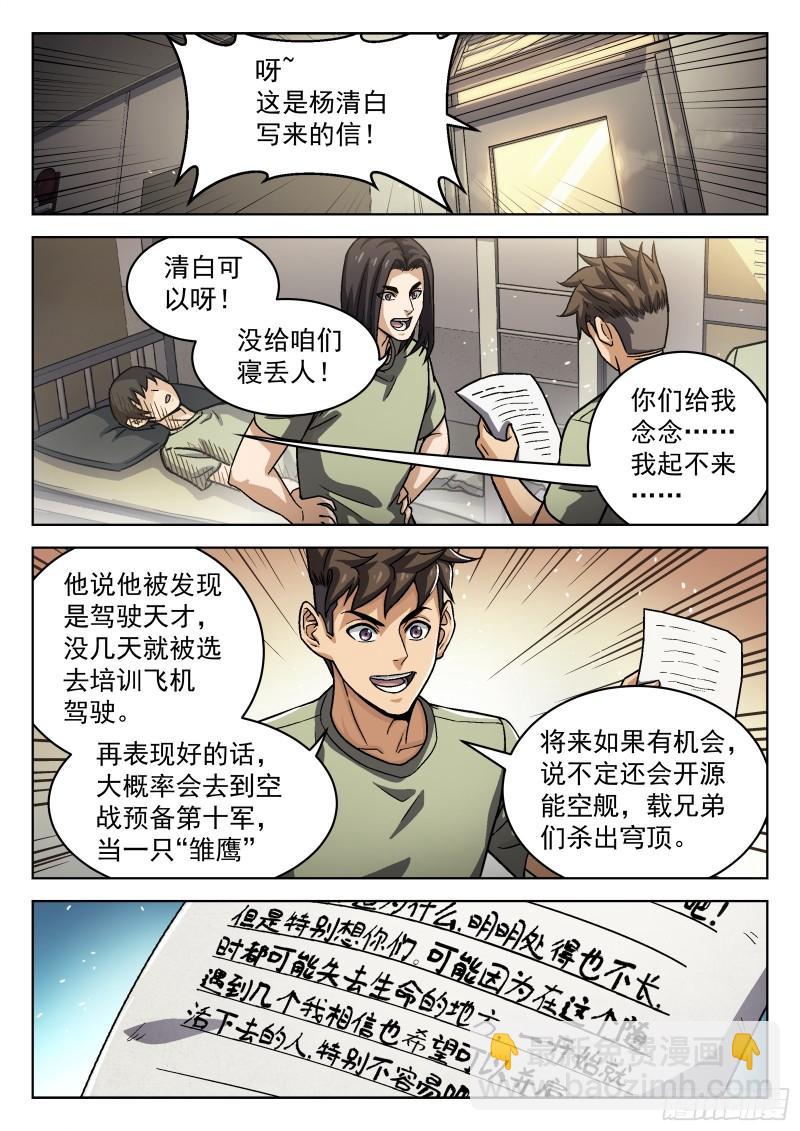 077： 提升 16p-第57话