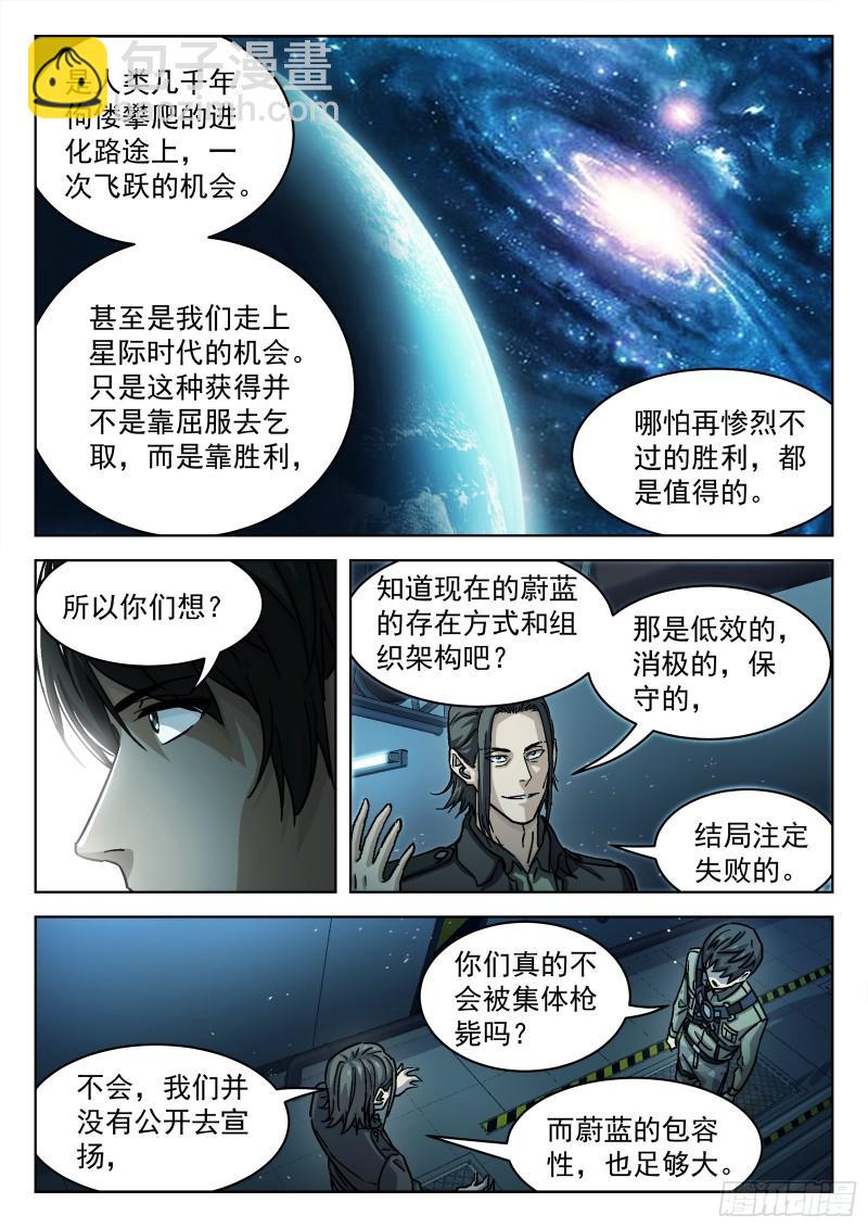 079：神经病 17p-第59话