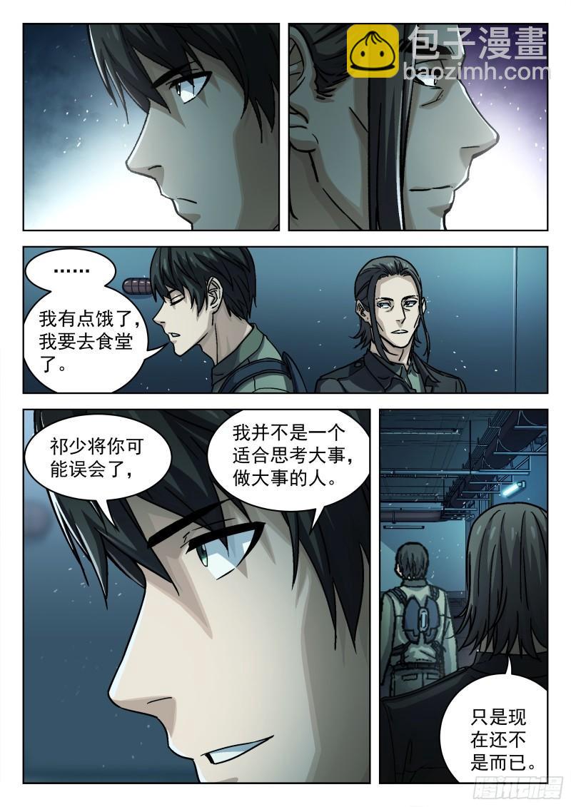 079：神经病 17p-第59话