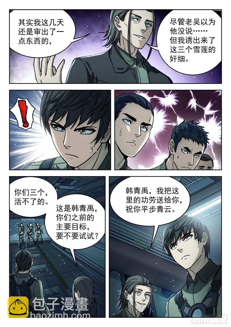 079：神经病 17p-第59话