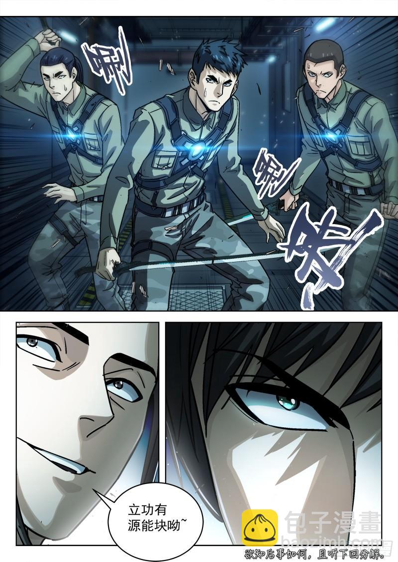 079：神经病 17p-第59话