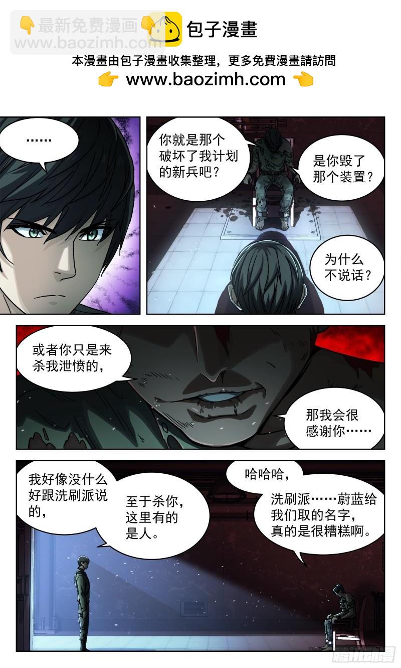 079：神经病 17p-第59话