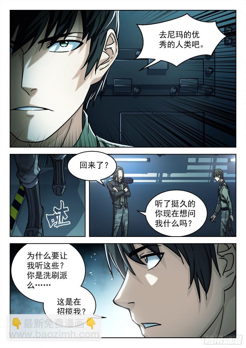 079：神经病 17p-第59话