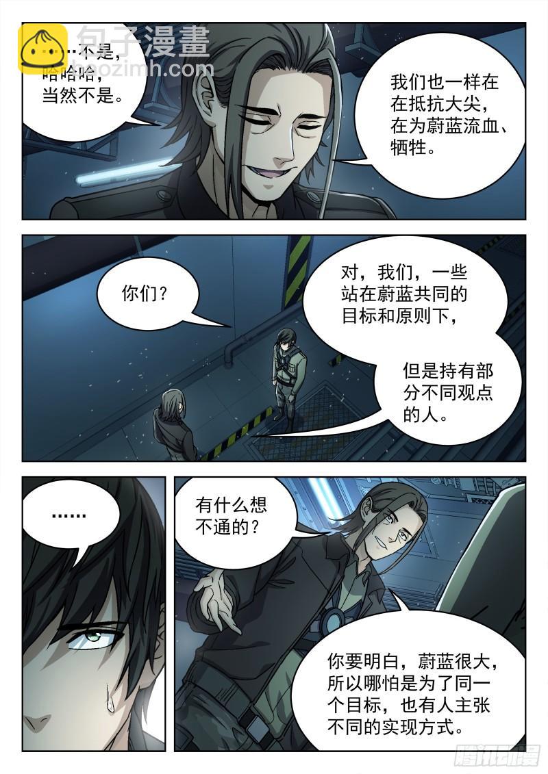 079：神经病 17p-第59话