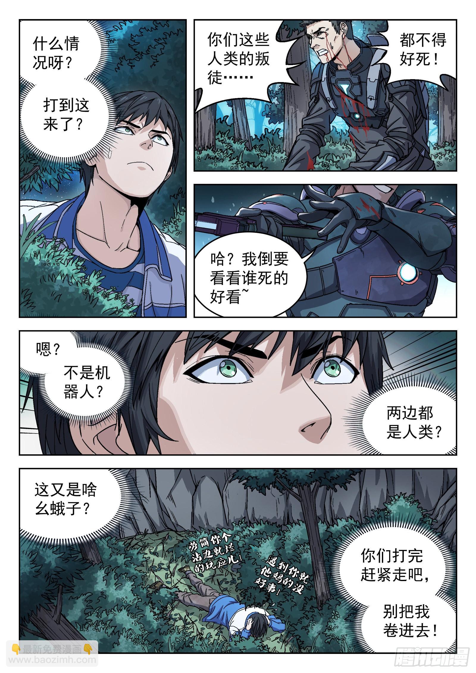 008：吸收 23p-第9话