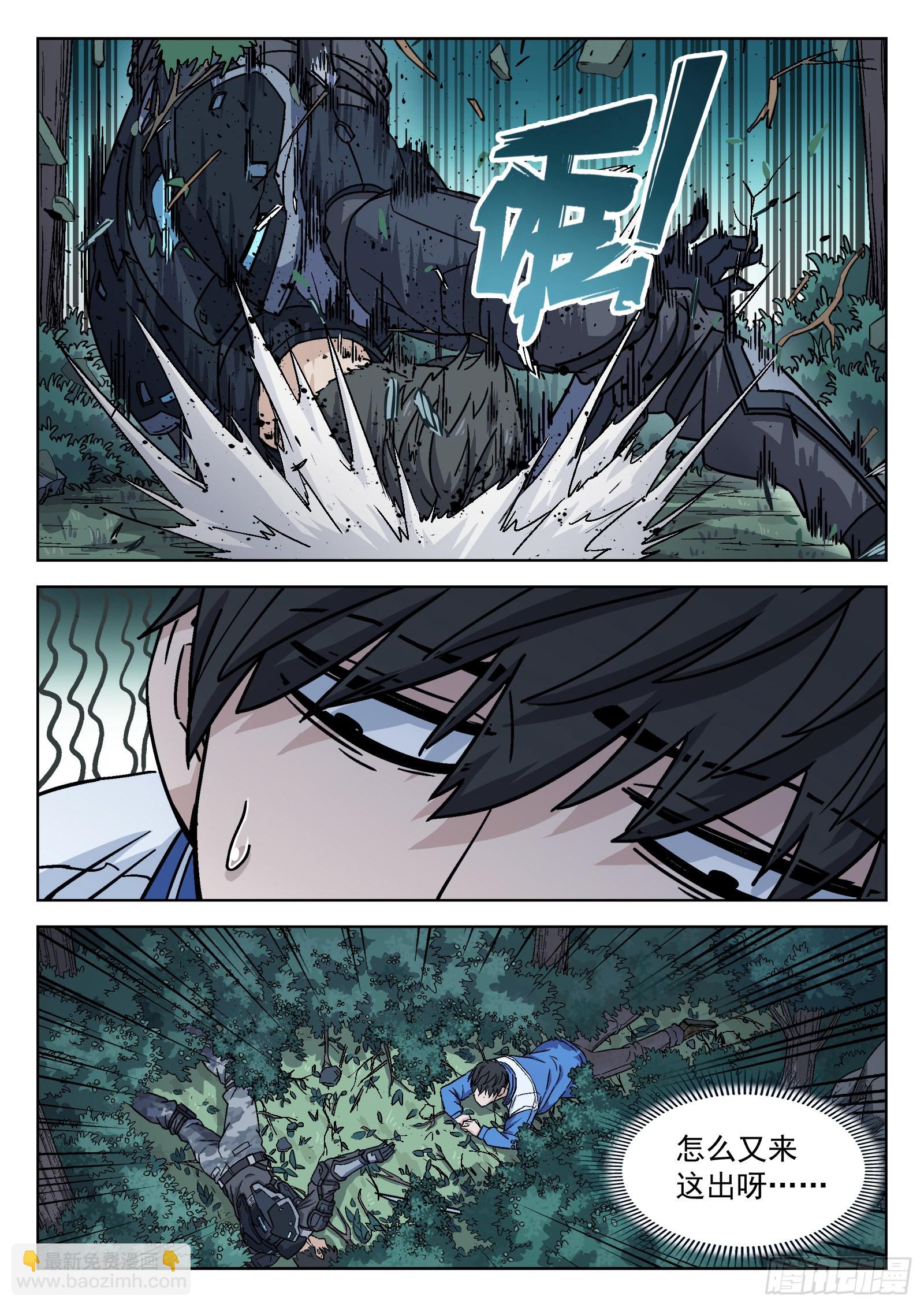 008：吸收 23p-第9话