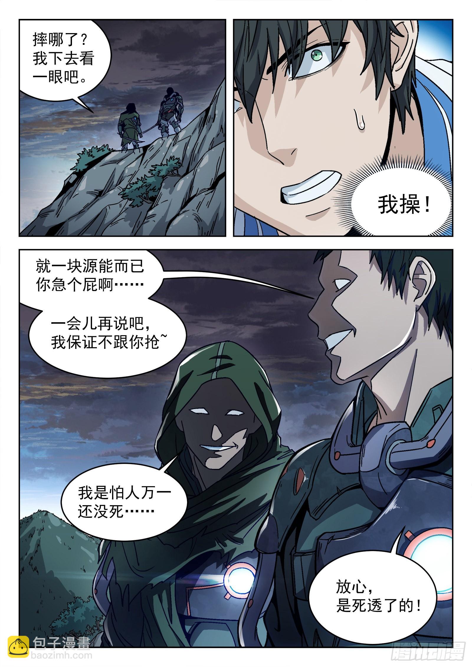 008：吸收 23p-第9话