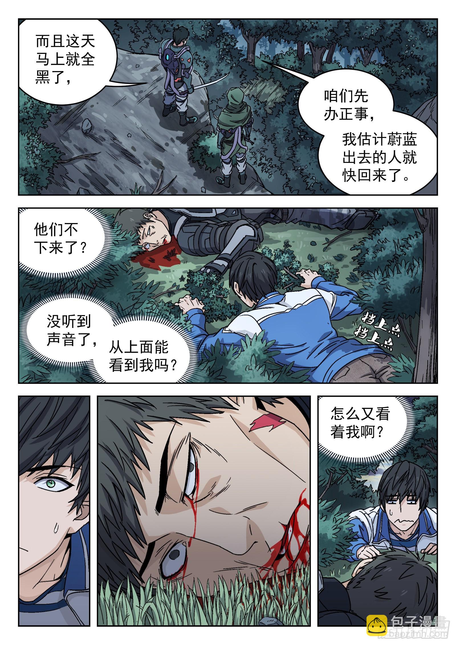 008：吸收 23p-第9话