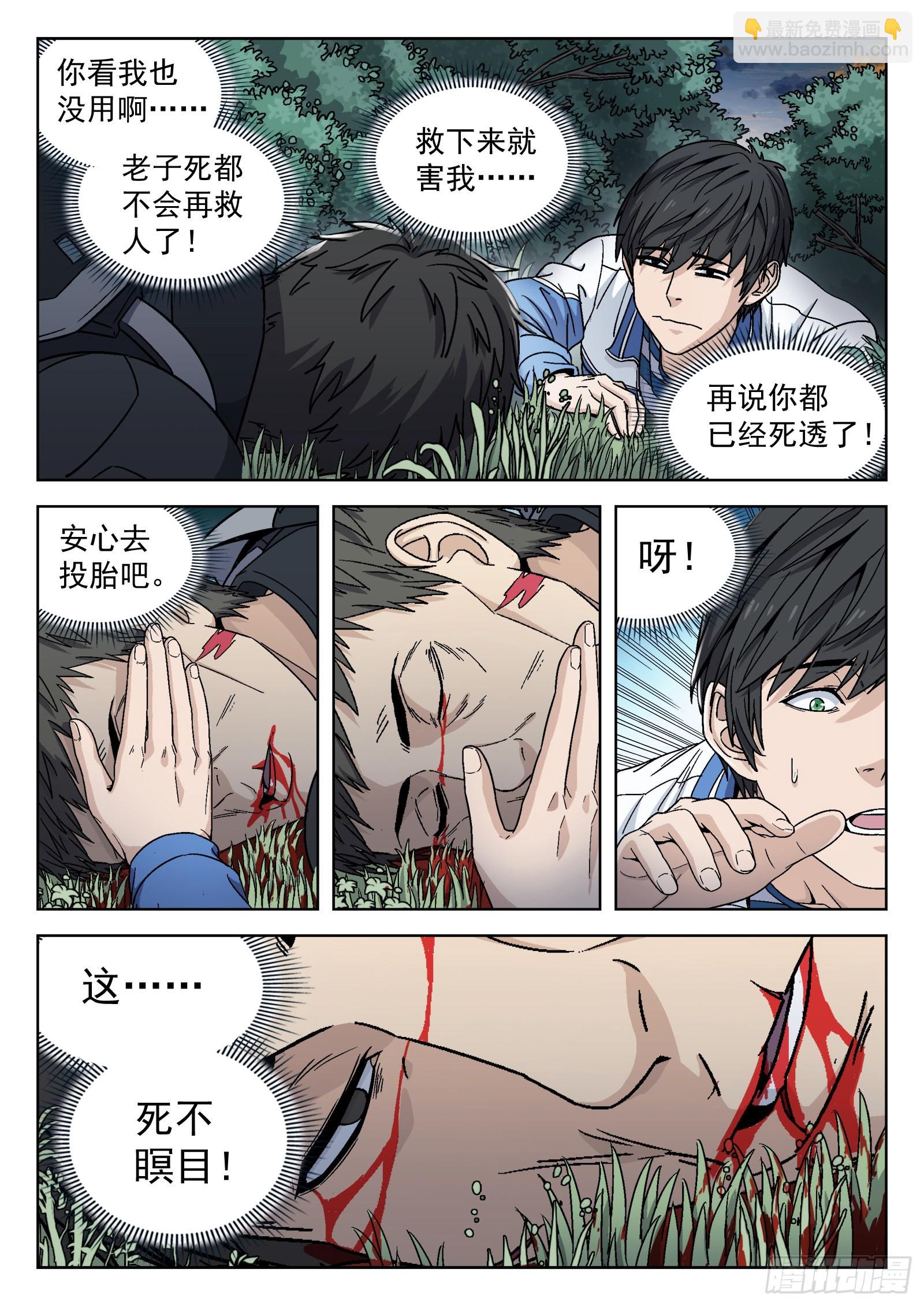 008：吸收 23p-第9话