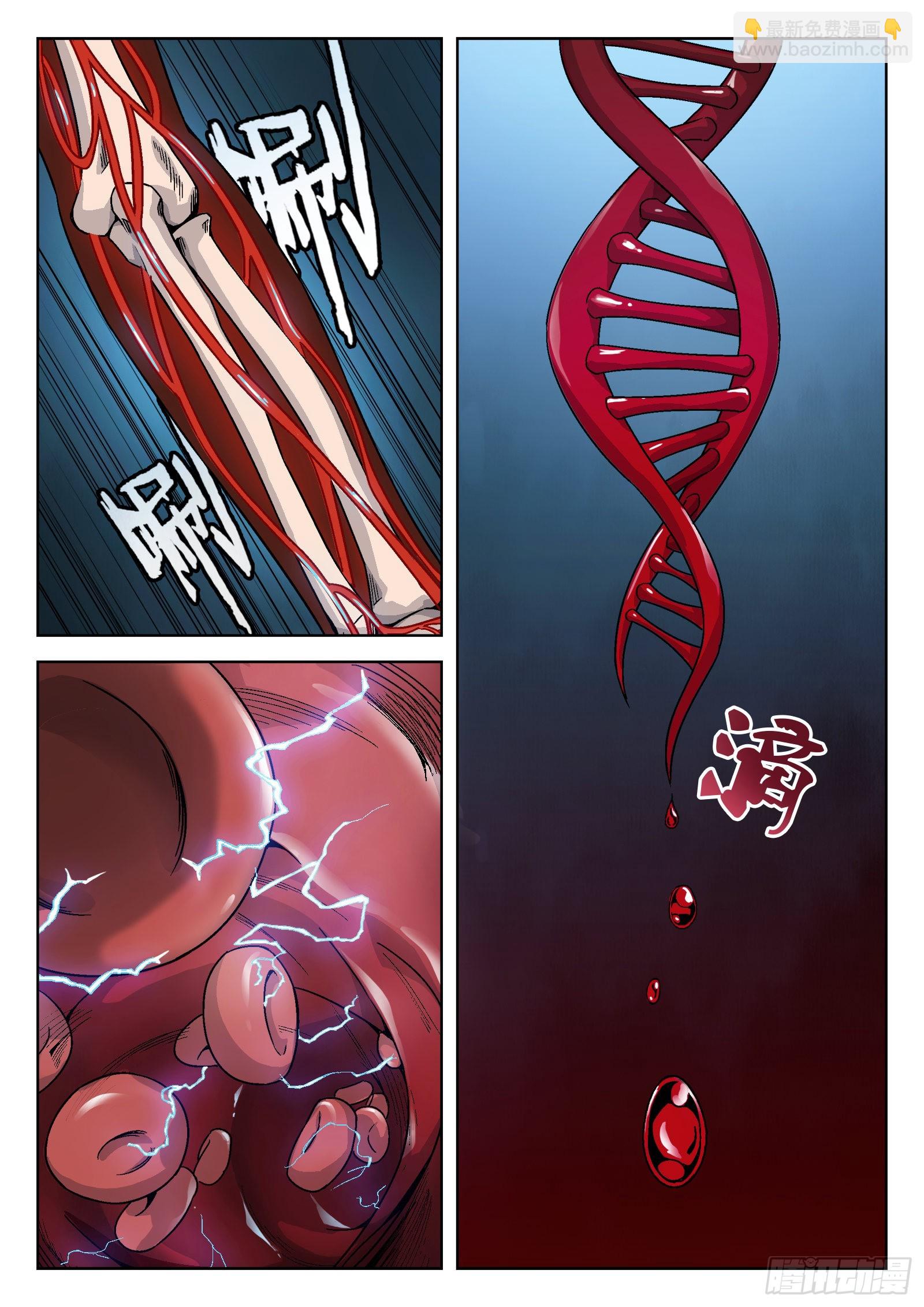 008：吸收 23p-第9话