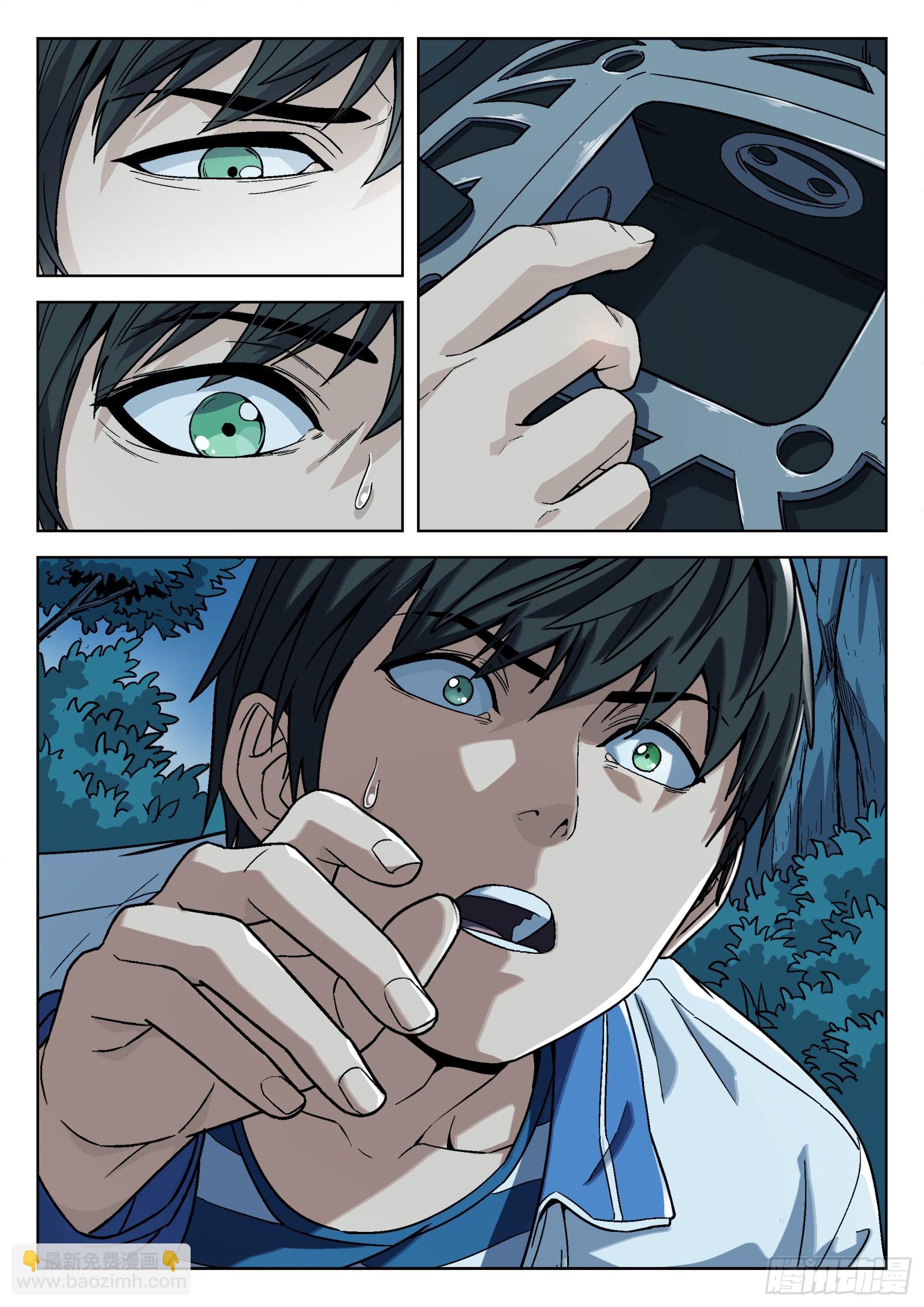 008：吸收 23p-第9话