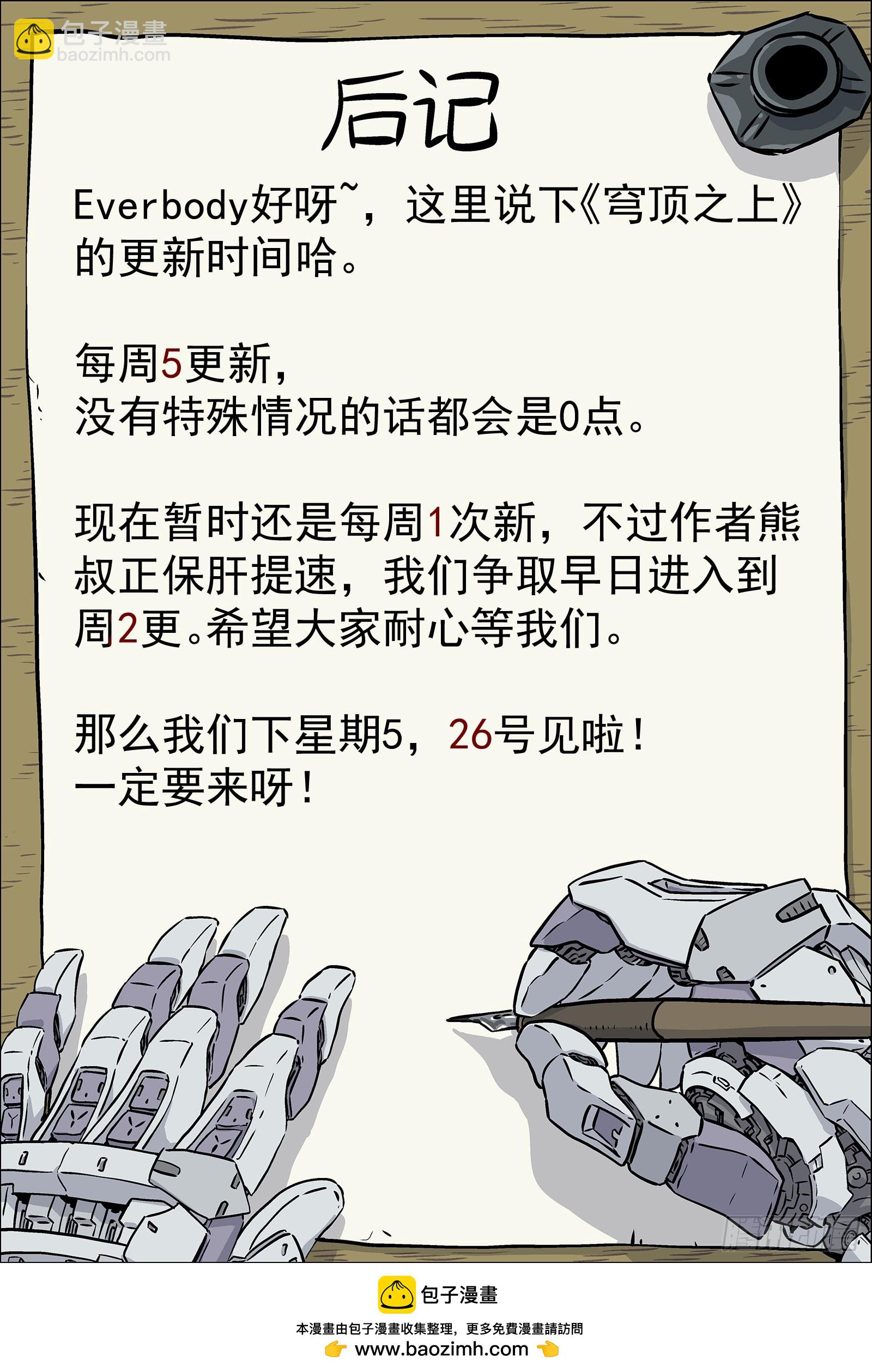 008：吸收 23p-第9话